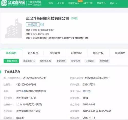 斗魚直播宣布完成d輪融資并已經盈利 累計融資已超22億人民幣 電競頭條