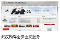 -武漢市雙軍信息技術