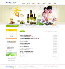 橙色食品調料公司企業(yè)網站模板,公司網站模板