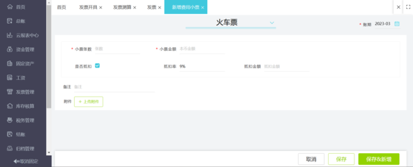 武漢財務系統平臺網址查詢