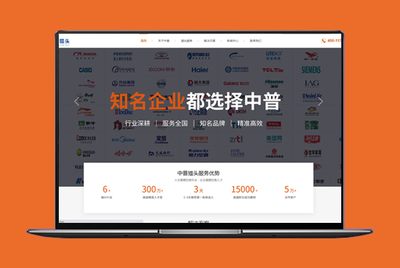 營銷型企業網站建設公司_營銷型網站設計制作_設計美觀_有流量_有轉化-米可網絡