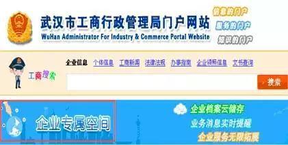 &ldquo;企業(yè)專屬空間&rdquo;正式上線!及時(shí)查詢企業(yè)信息