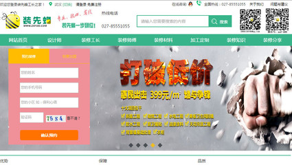 武漢金佳言網(wǎng)站建設(shè)公司專業(yè)提供武漢網(wǎng)頁設(shè)計定制,武漢網(wǎng)站定制建設(shè),專業(yè)武漢企業(yè)網(wǎng)站建設(shè),武漢價格便宜網(wǎng)站建設(shè),武漢手機網(wǎng)站建設(shè)、武漢微信網(wǎng)站建設(shè)、武漢手機APP建設(shè),武漢商城網(wǎng)站建設(shè)服務(wù)