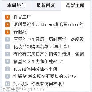 曬曬最近小入 Kiss me睫毛膏 solone的眼線筆 網址已出 - 購物達人 - 得意生活-武漢生活消費社區