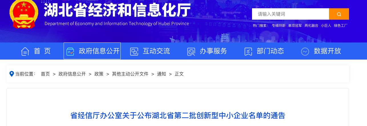 武漢新增700家省級創(chuàng)新型中小企業(yè)