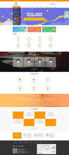 站多多完成武漢勤江財務(wù)網(wǎng)站建設(shè)項(xiàng)目效果圖