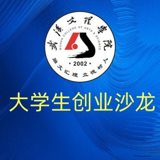 武漢中小企業公共服務平臺創業武漢