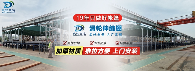 武漢飛達帳篷廠家 19年專業(yè)定制帳篷與戶外遮陽解決方案